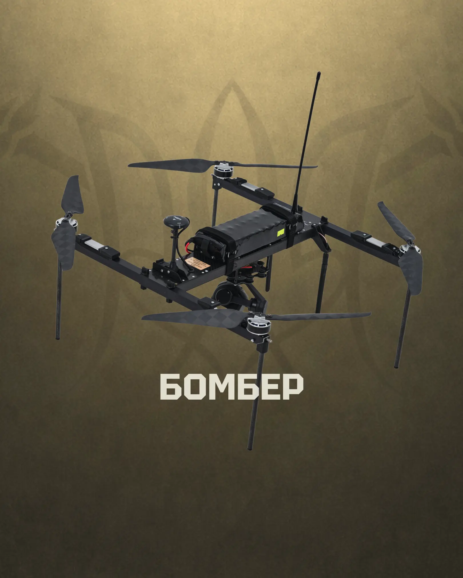 Ukropter complex